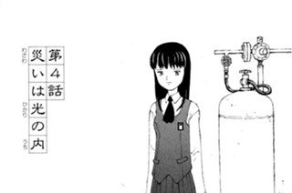 第４話 災いは光の内 표지