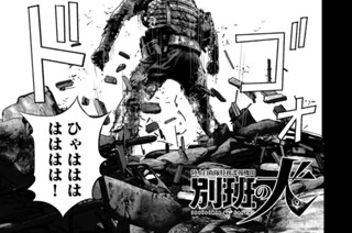 ［第２３話］ 표지