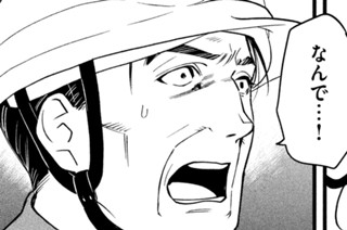 第７話 猛っておる 표지