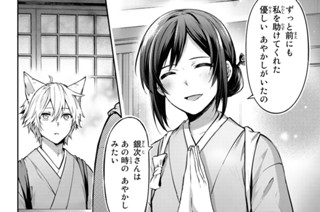 第２話 あやかしお宿で料理をしてみました 표지
