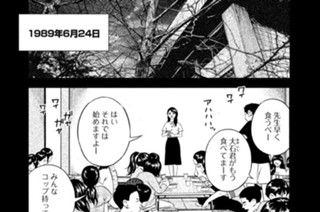 第二話 １９８９年１月７日 표지