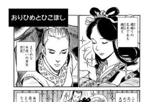 プ〜ねこ（１３０） おりひめとひこぼし 표지