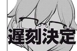 Episode3 赤色の使者② 표지