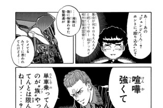 第１９６話 時限爆弾“カツミ”と“テルオ”中坊コンビ？ 표지