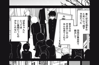 第３６話 猫団地③ 표지