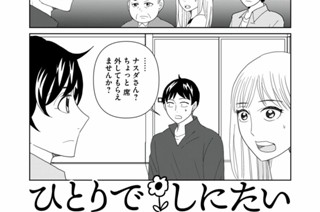 第７１話 結婚するって、本当です……か？ 표지