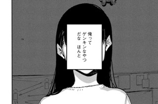【５３筆目】＂正しさ＂って実際あんの？③ 표지
