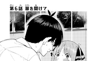 第６話 扉を開けて 표지