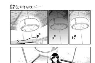 満足度２７０ 誕生日と彼女２ ７ 표지