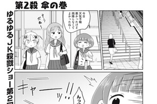 第２殺 표지