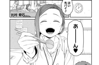 第３２話 後輩ちゃん⑨ 표지