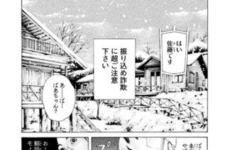＃４９ ．振り込め詐欺超エリート研修合宿！！（六） 표지