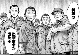 第３０廻 再ビ特攻へ 표지