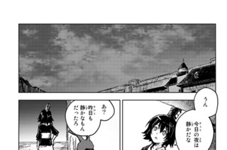 第４８話 姉妹と王位 표지