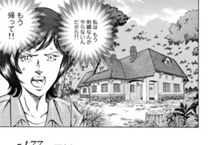 第１７７話 屈折（後編） 표지