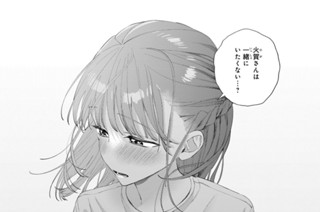 ＃２０ ． 火賀さんのため（２）（３） 표지