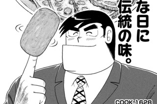 からしレンコンラプソディ 표지