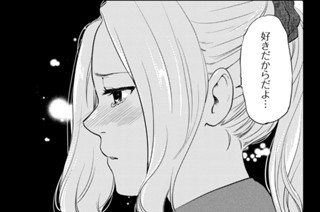 第３話 運転ゲーム（２） 표지