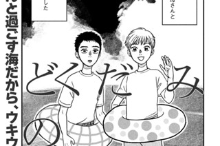 第９話 海① 표지