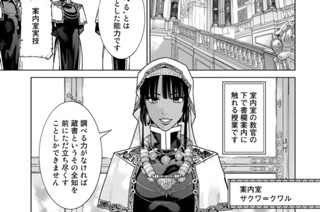 ［第四十一話］ 存在の耐えられない軽さ 後編① 표지