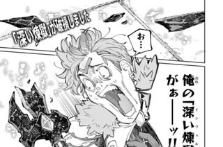 第２５８話 剣狼相対すは雷火の獣 其の二 표지