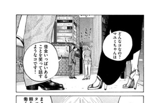 第８６話 初日 표지