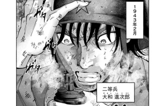 Ｅｐｉｓｏｄｅ２０ 餓島 표지