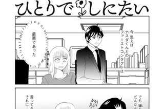 第５３話 対人関係支配術（罵倒編） 표지