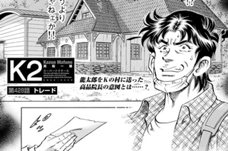 第４２８話 トレード 표지
