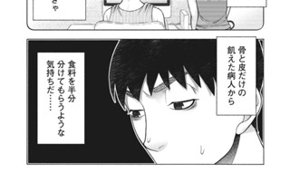 第１０１話 這う目線（前編） 표지