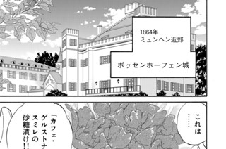 第一話 薔薇の棘 표지