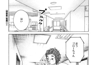 ＴＲＡＣＫ２７ 研修医〈後編〉（４） 표지