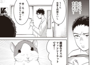 第１７話 あなたは誰ですか 표지