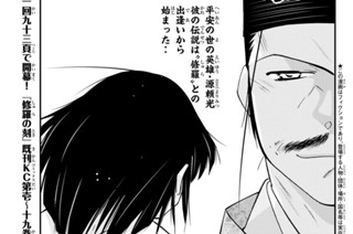 245화 【酒呑童子編 第一話(1)】 표지