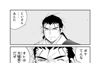第８３話 （２） 표지