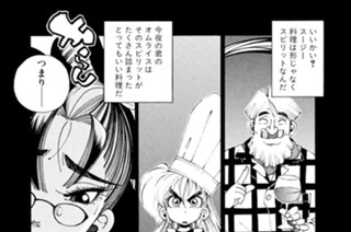 第六十一話 身から出た錆？家庭崩壊の原因はわっち!!?＜其之三＞ 표지