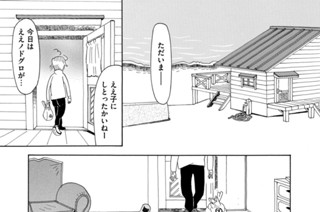 第２９話 カスタマイズ 표지