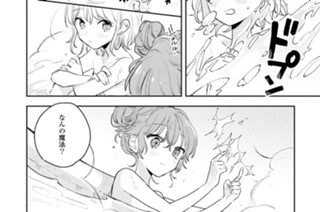 第10話 終わらない夜(2) 표지