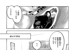 ＃１２５ 最悪の出会い 표지