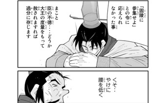 【第70話 （3）】 표지