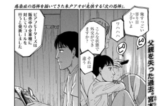 第１０話 兎も３つの穴を掘る 표지
