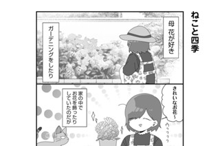 第19話 표지
