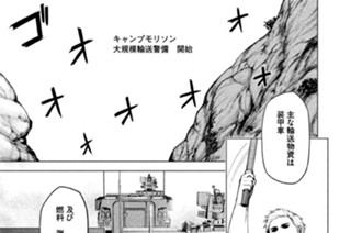 14화 ＯＰＥＲＡＴＩＯＮ＿０１４ 第１４話 戦況と輸送 표지