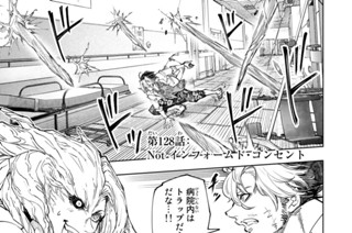 第１２８話 Ｎｏｔ インフォームド・コンセント 표지