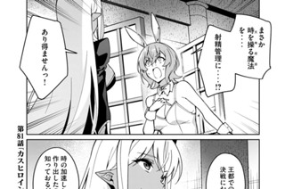 第８１話 カスヒロインが多すぎる 표지