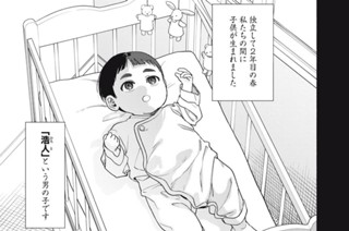 第19話 (前編) 표지