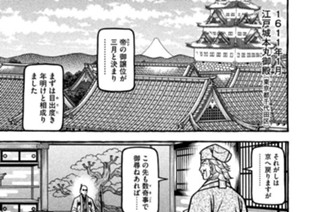 第百九十八席 ＫＯＮＪＩＫＩ ＹＡＫＳＡ 표지