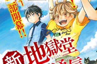 第１話 首切り鬼〈壱〉 표지