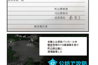 その５７ 公妨で攻防 표지