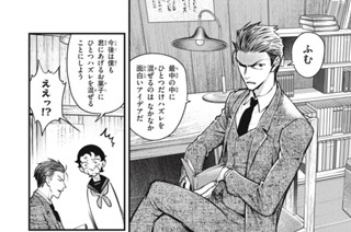 第５３話 学校への侵入者？① 표지